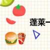 蓬萊一中殺人案（蓬萊一中）