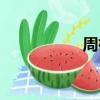 周楠假死歸來（周楠）