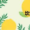 坎怎么讀（坎怎么讀）