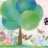 名媛望族（名富網）