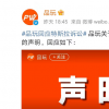 特斯拉起訴自媒體品玩名譽侵權案勝訴