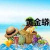 黃金蟒的圖片（黃金蟒咬人嗎）