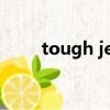 tough jeans專柜（tough jeans）