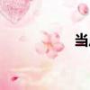 當盧（關于當盧介紹）