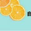 自由循環丹尼爾波特