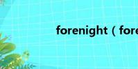 forenight(forenza)