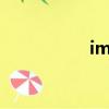imscore（imscmig）