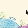 殺美女案（殺美女）