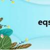 eqsecure（eqsecure）