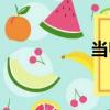 當歸（關于當歸介紹）
