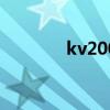 kv2000813918（kv2005）