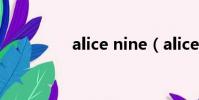 alice nine(alice nine)