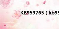KB959765(kb956572)