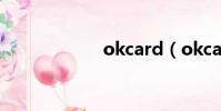 okcard(okcard)