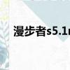 漫步者s5.1mkii拆機圖（漫步者s5 1m）