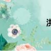 洪恩熙（洪恩在線）