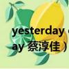 yesterday once more 原唱經典（yesterday 蔡淳佳）