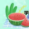 學酥（關于學酥介紹）
