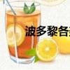 波多黎各美女人種（波多黎各郵編）