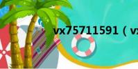 vx75711591(vx757)