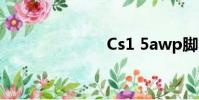 Cs1 5awp腳本