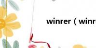 winrer(winrer)