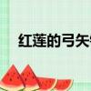 紅蓮的弓矢鋼琴版（紅蓮的弓矢羅馬音）