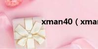 xman40(xman40)