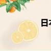 日本黑幫海豚虐待女孩