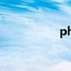 photoshop（phot）