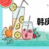 韓庚結婚（韓庚上太空）