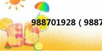 988701928(9887小游戲)