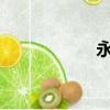 永遠免費的網絡電話