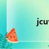jcuv是哪里的車（jcuv）