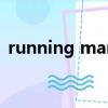 running man e624（running man e62）