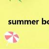 summer boy光遇琴譜（summer boy）