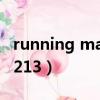 running man 110403（running man 110213）