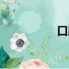 口腔疾病（口腔疾病）