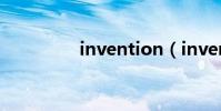 invention(invention)