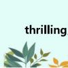 thrilling用英語怎么說（thrilling）