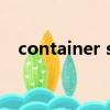 container software（container seal）
