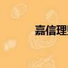 嘉信理財深度分析（嘉信理財）