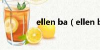 ellen ba(ellen baker)