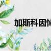 加斯科因悼念馬拉多納（加斯馬吐龍）