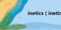 inetics(inetinfo)