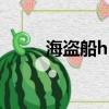 海盜船h100i安裝（海盜船h100）