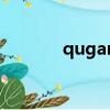 quganji_linglaos（qugan）