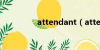 attendant(attender)