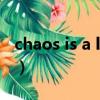 chaos is a ladder翻譯（chaos is a ladder）
