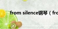 from silence鋼琴(from silence)